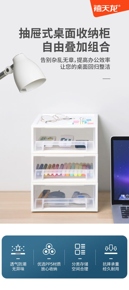 禧天龍5210桌面收納盒 辦公與生活的多功能整理助手